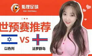 瑞典对韩国球队