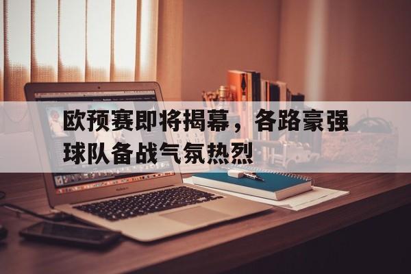 半岛体育-2026世界杯大洋洲预选赛